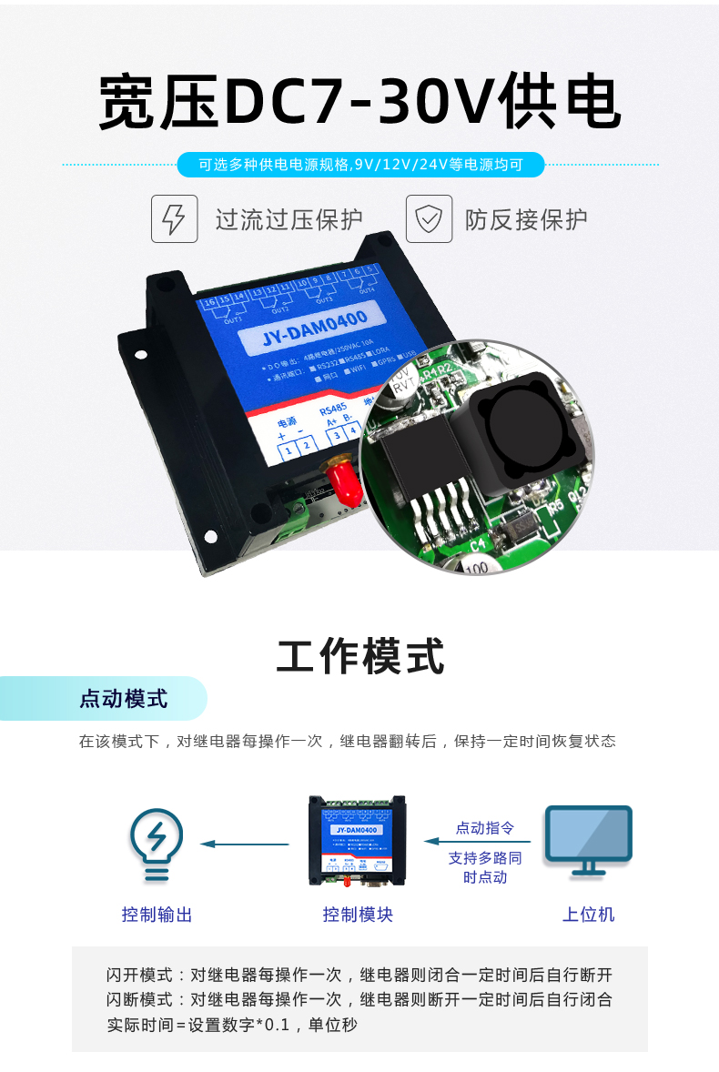 云平臺 GPRS-0400 遠(yuǎn)程智能控制器 供電模式