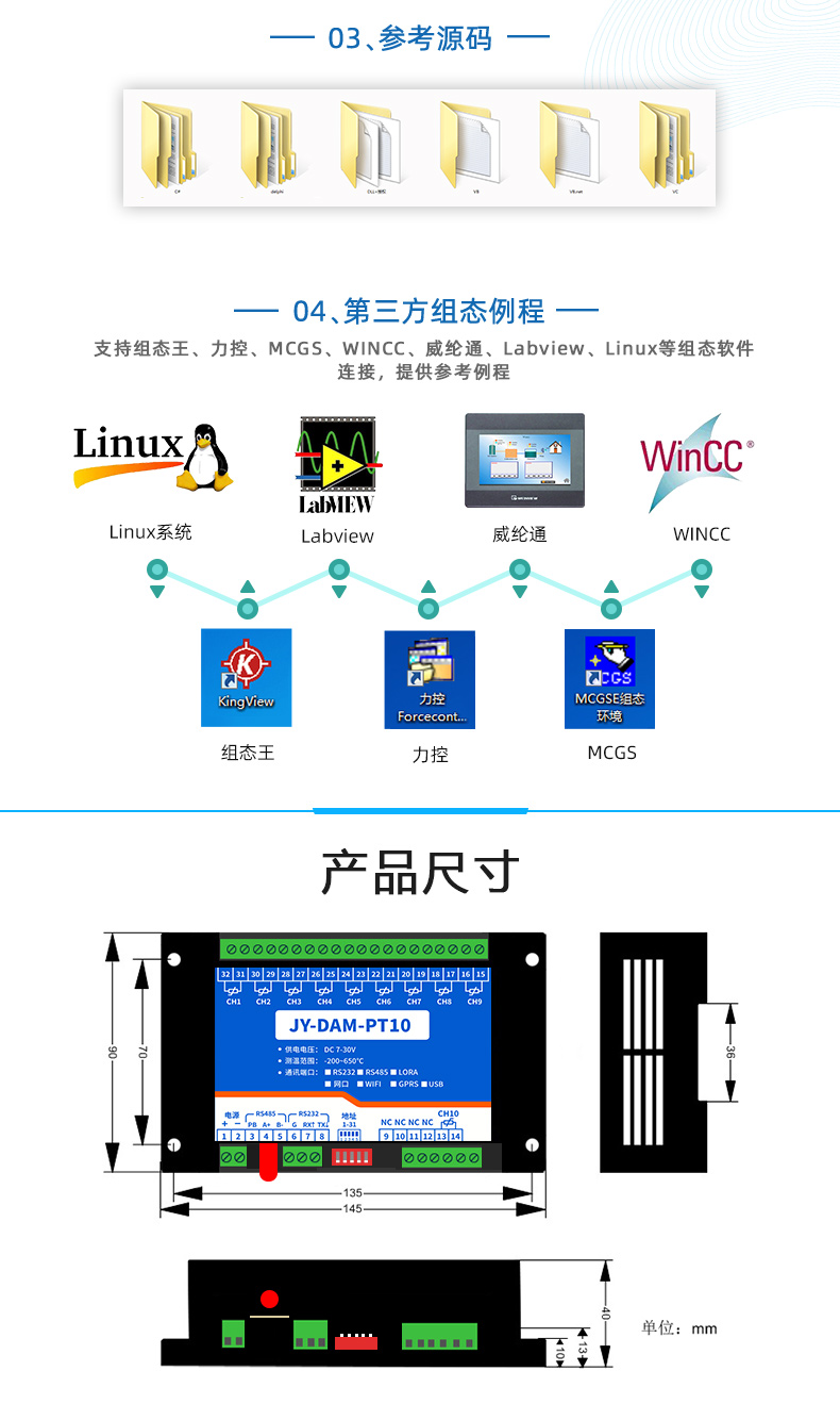 云平臺(tái) DAM-PT10 GPRS版 溫度采集模塊二次開發(fā)說明