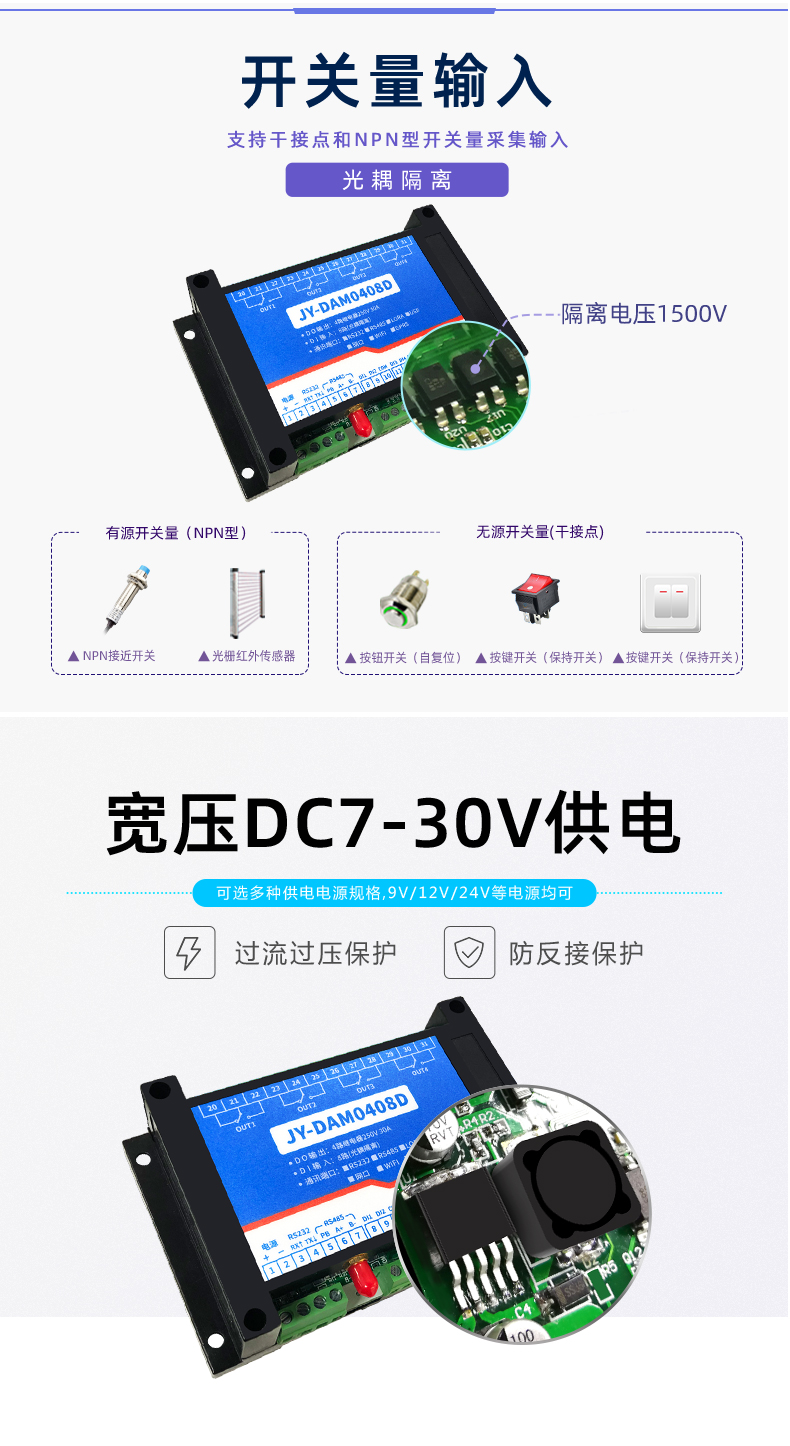 云平臺(tái) GPRS-0408 遠(yuǎn)程智能控制器 供電模式
