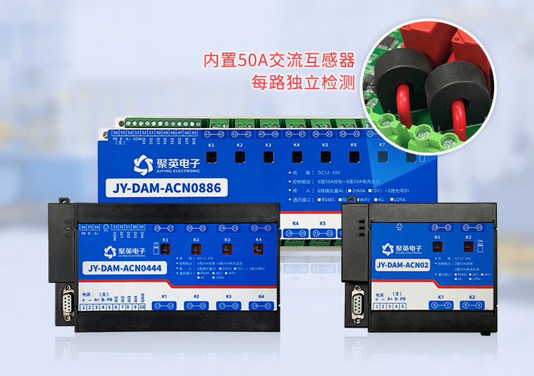 智能配電監(jiān)控模塊的工作原理與技術特點解析