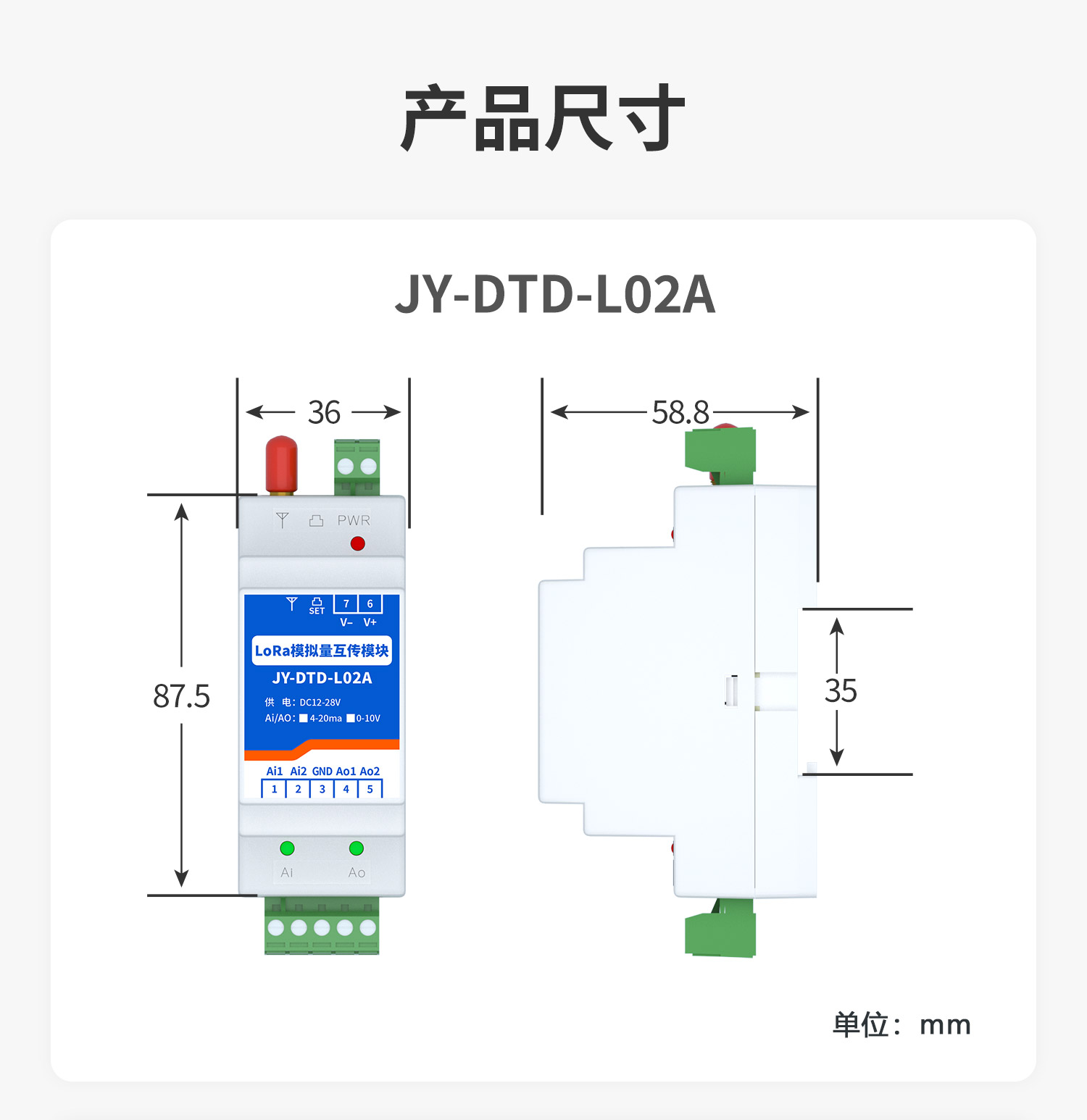 模擬量對傳系列產(chǎn)品尺寸L02A