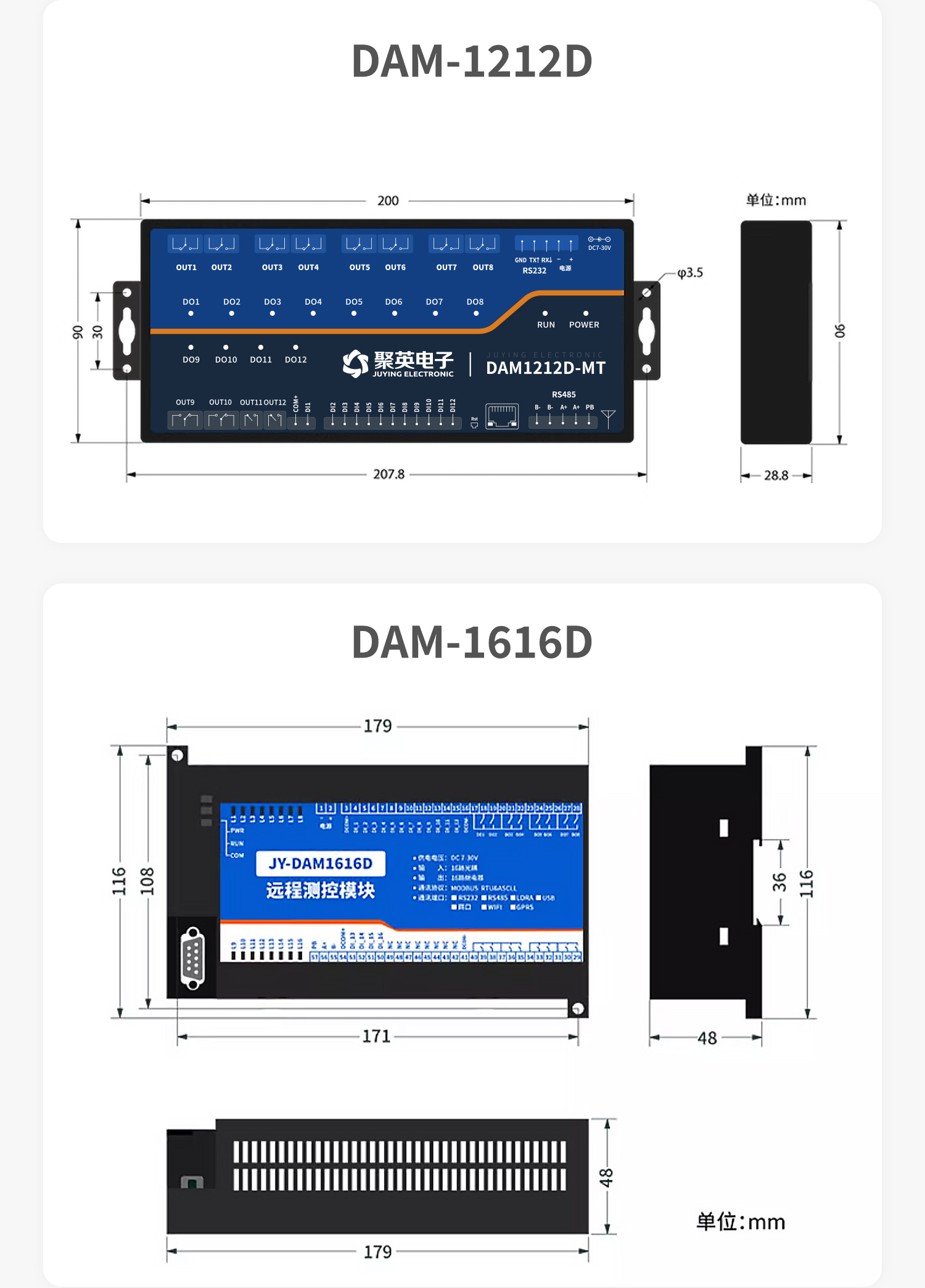 開關(guān)量對傳系列產(chǎn)品尺寸DAM1212D