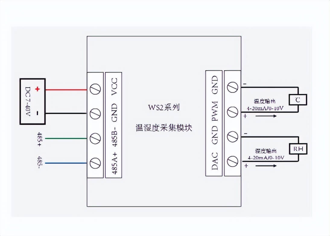 溫濕度采集傳感器