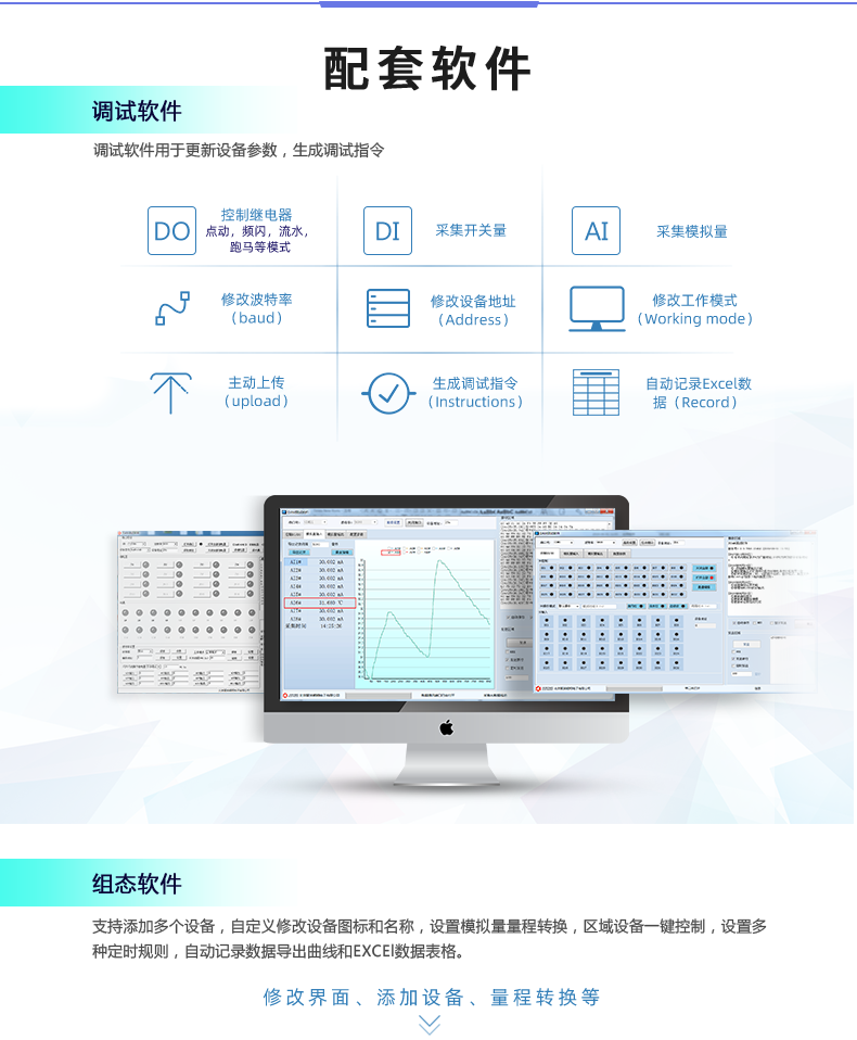 DAM-1012D 工業(yè)級數采控制器配套軟件