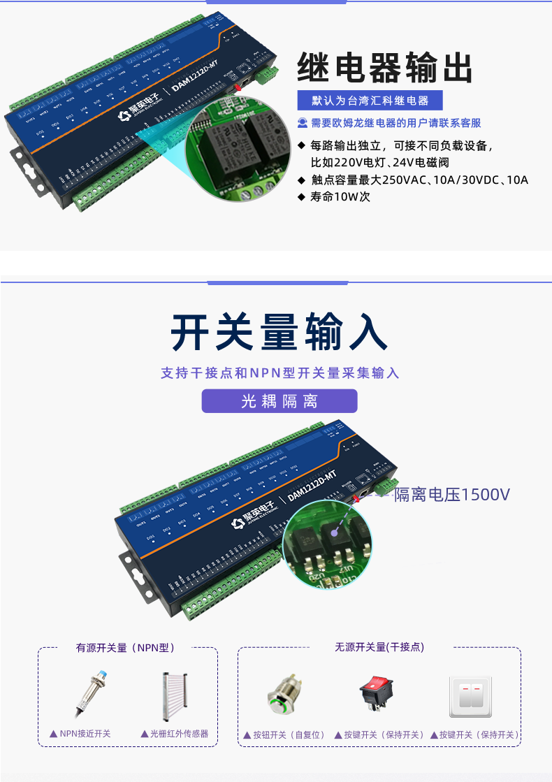 DAM1212D-MT 工業(yè)級網(wǎng)絡(luò)控制模塊開關(guān)量輸入