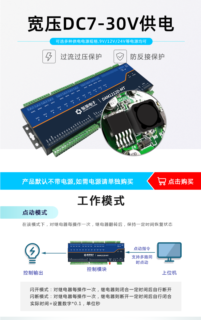 DAM1212D-MT 工業(yè)級網(wǎng)絡(luò)控制模塊寬壓供電