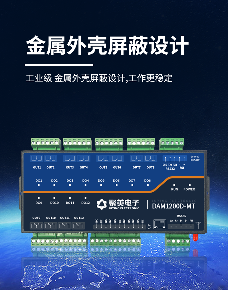 DAM1200D-MT 工業(yè)級I/O模塊設(shè)計特點