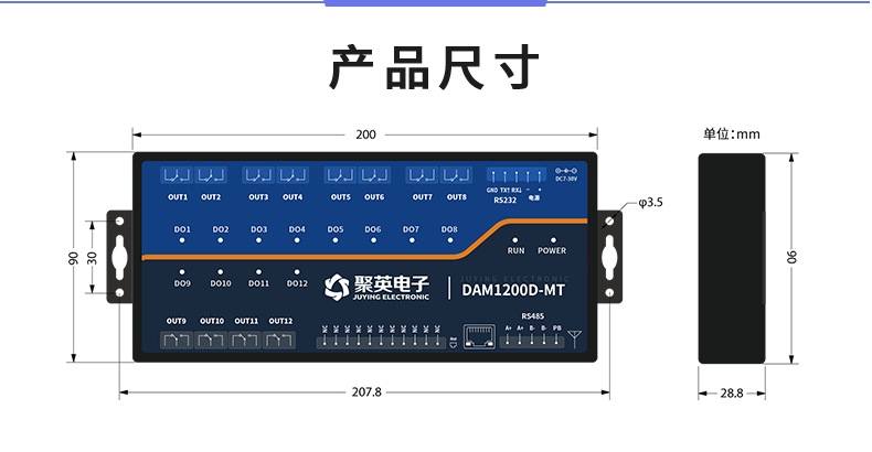 DAM1200D-MT 工業(yè)級I/O模塊產(chǎn)品尺寸