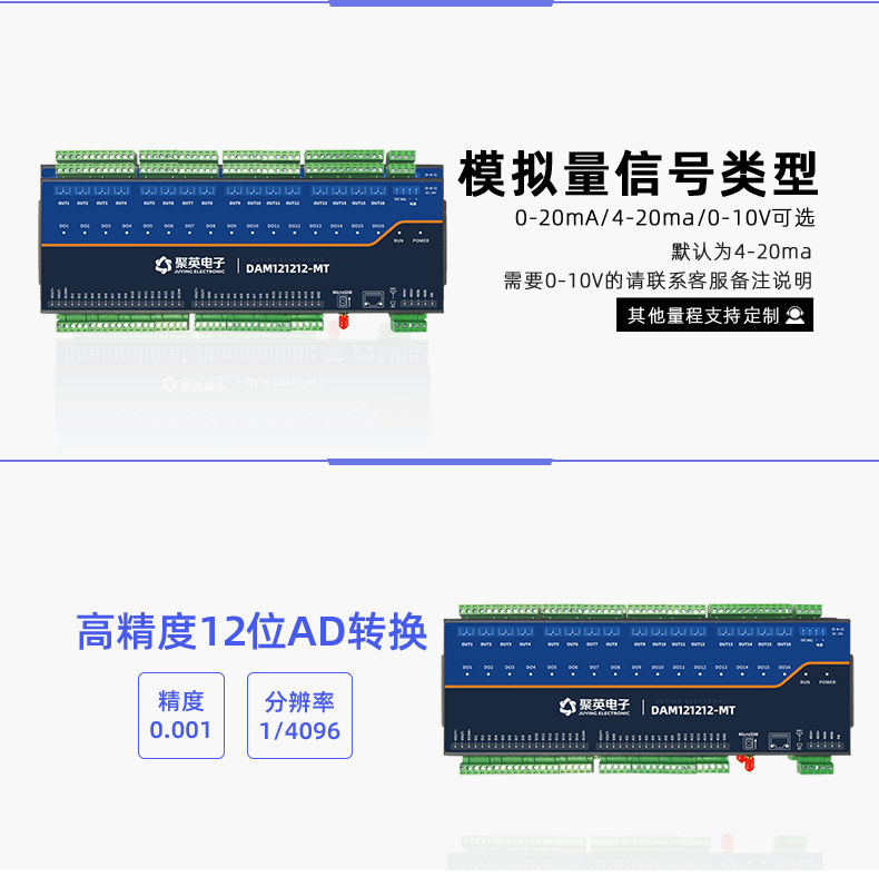 DAM121212-MT 工業(yè)級數(shù)采控制器信號類型