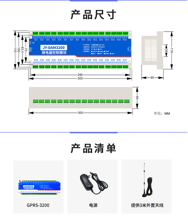 GPRS-3200 云平臺(tái)  尺寸和包裝清單